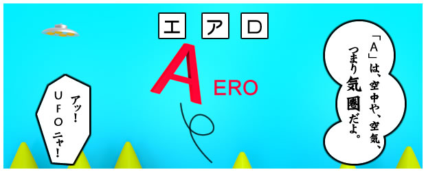 AERO