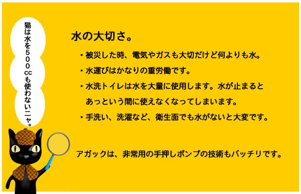 水の大切さ。水運びは重労働。水洗トイレ、手洗い、洗濯、炊事ができなくなる。衛生面の問題。