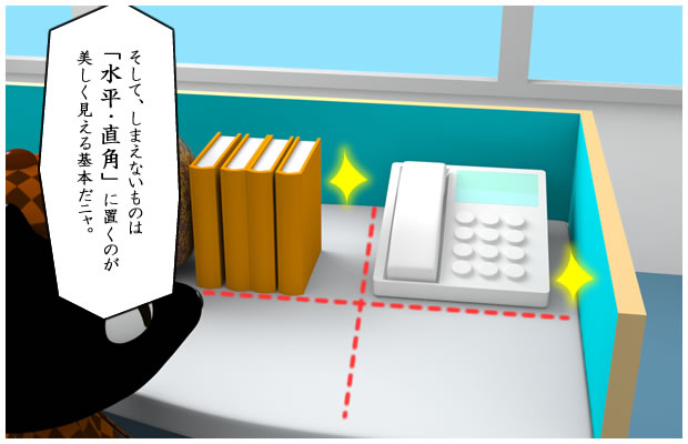 「水平・直角」に置くことが美しく見える基本