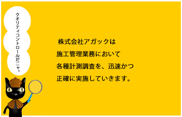 アガックは20周年を迎えました